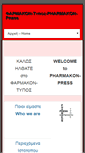 Mobile Screenshot of pharmakonpress.gr